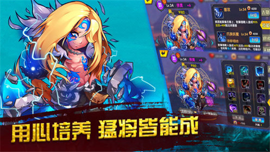 乱三国截图