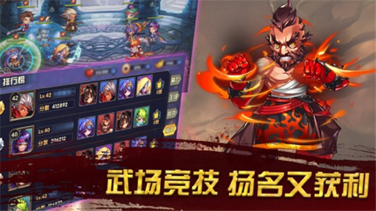 乱三国截图