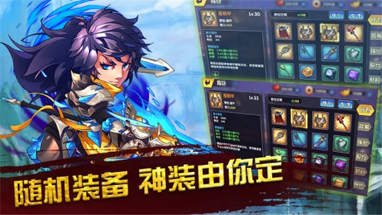 乱三国截图