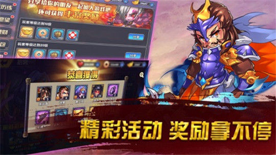 乱三国截图