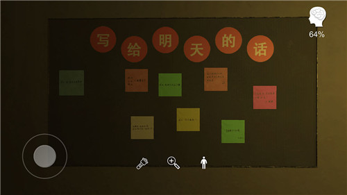 明天酒吧截图