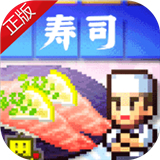 海鲜寿司物语汉化版