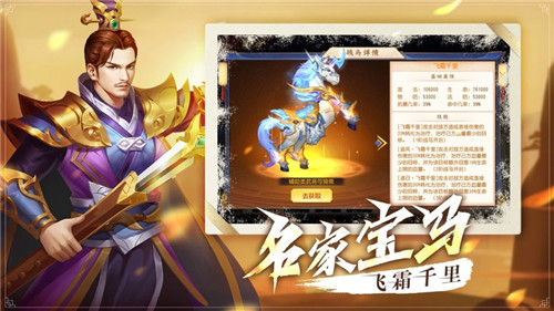 武侯英杰传截图