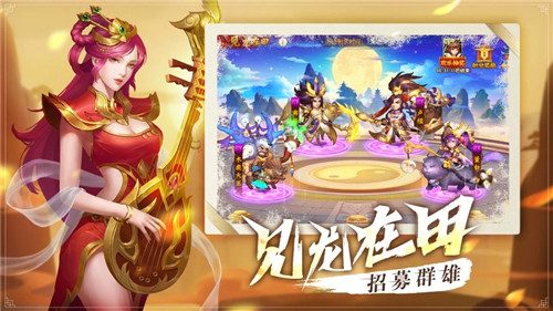 武侯英杰传截图