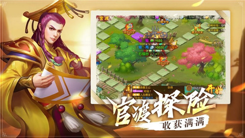武侯英杰传截图