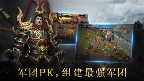 武侯英杰传下载截图