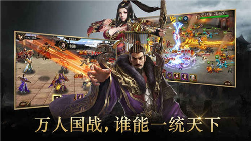 武侯英杰传下载截图