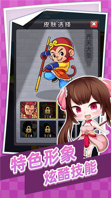 放马过来游戏截图