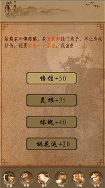 修真单机版游戏截图