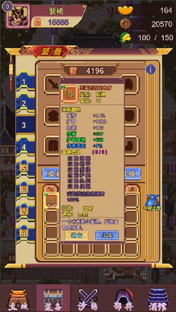 三国志小兵传奇手游截图