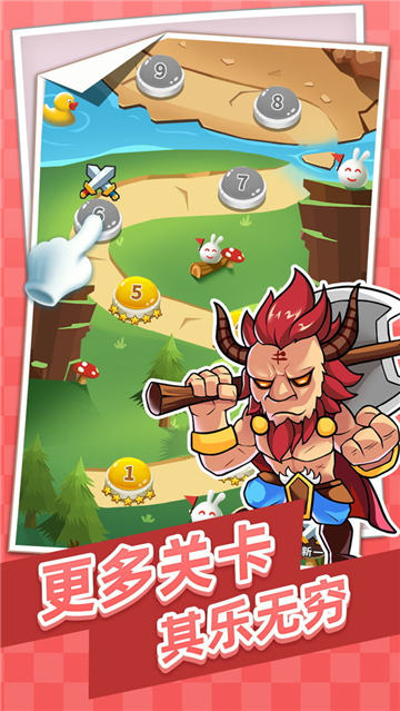 放马过来手游截图