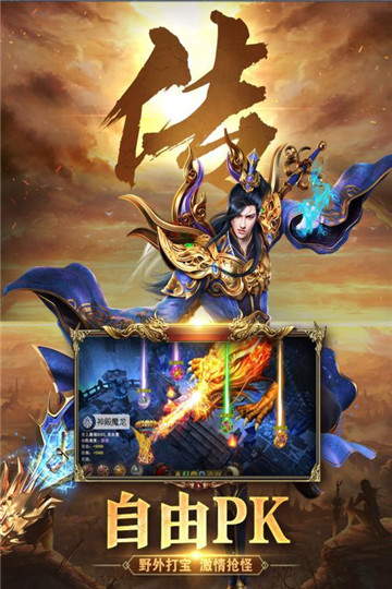 雷霆拯救单职业传奇截图