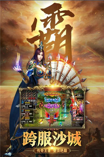 雷霆拯救单职业传奇截图