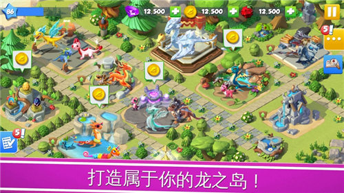 萌龙大乱斗手机版截图