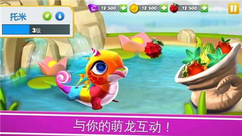 萌龙大乱斗手机版截图