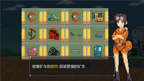 熔岩矿车游戏正式版截图