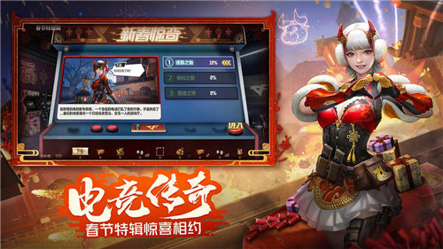 穿越火线手游手机版截图