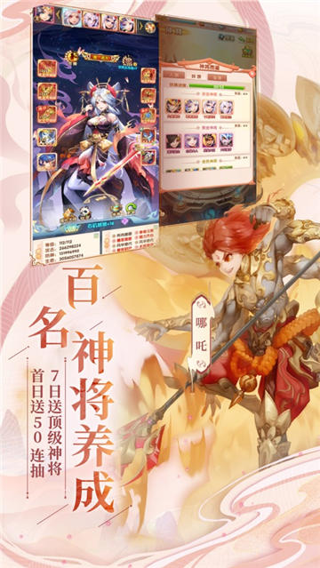 少年西游记手机版截图