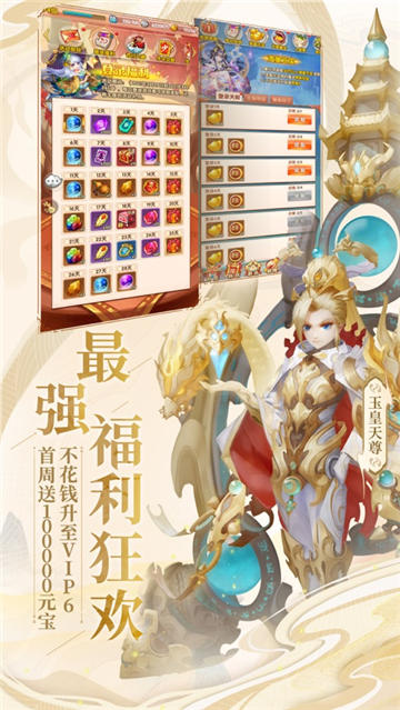 少年西游记手机版截图