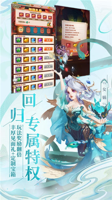 少年西游记手机版截图
