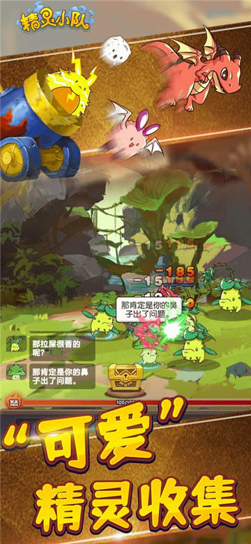 精灵小队手游截图