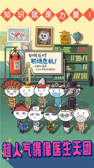 超脱力医院下载截图
