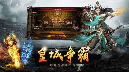 剧毒屠龙手游截图