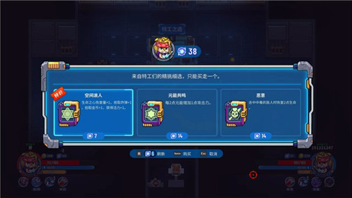 元能失控远征手机版截图