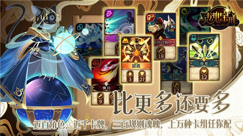 灵魂宝戒正式版下载截图