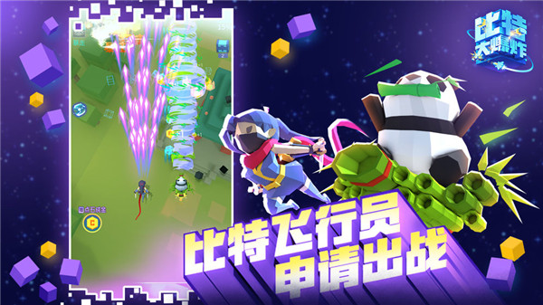 腾讯比特大爆炸游戏截图