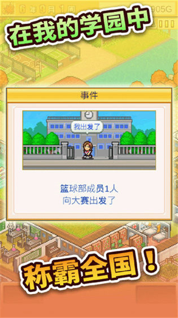 口袋学院2截图