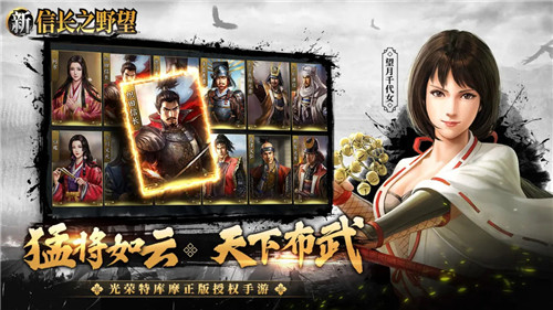 腾讯新信长之野望截图