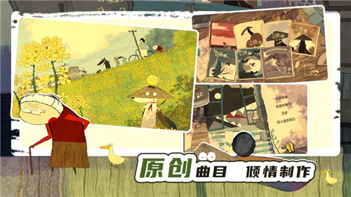 看见飘扬的斗篷了吗手机版下载截图