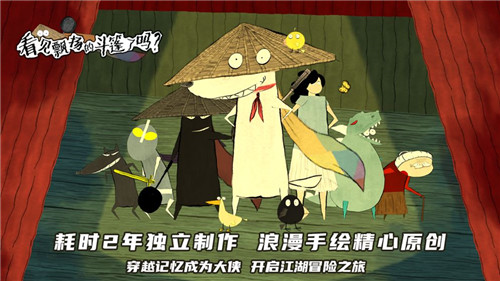 看见飘扬的斗篷了吗手机版下载截图