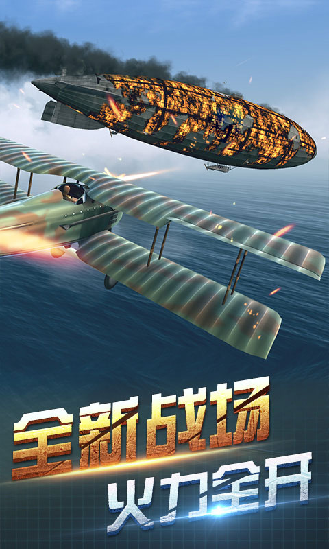 决战长空中文版截图