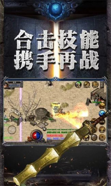 赤金皇城传奇截图