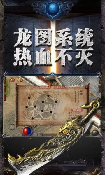 赤金皇城传奇截图