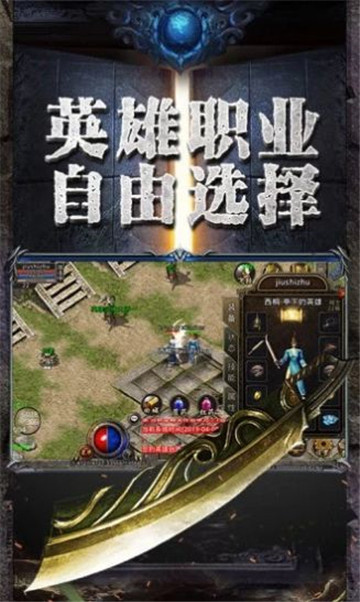 赤金皇城传奇截图