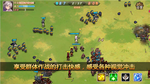 军团战记烽火游戏截图