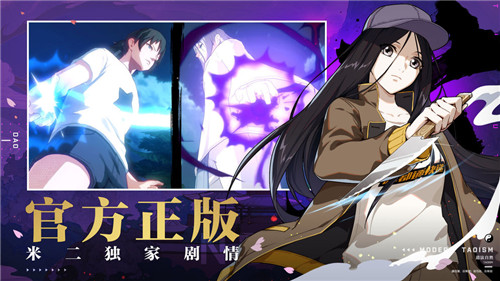 一人之下安卓版下载截图