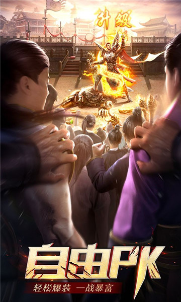 青云传奇手游截图