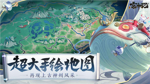 腾讯玄中记截图