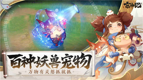 腾讯玄中记截图