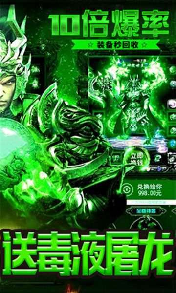 毒狗传奇手机版截图