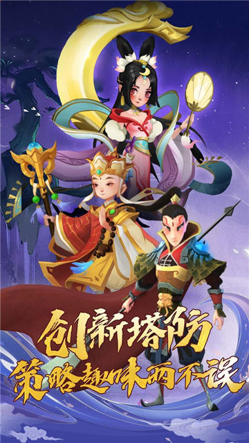魔灵军团游戏截图
