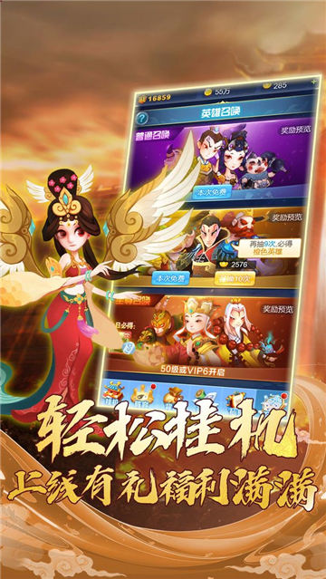 魔灵军团游戏截图