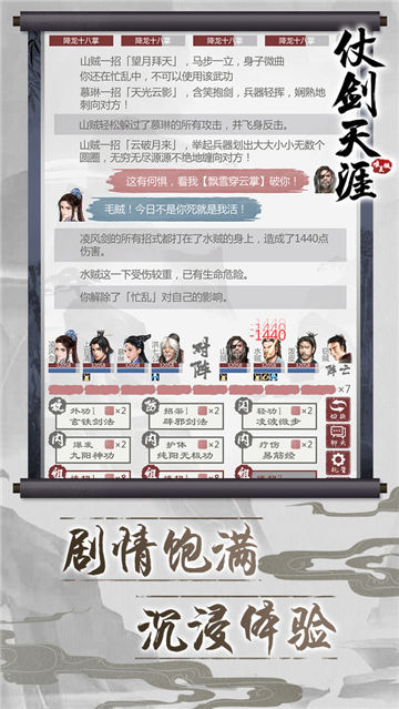 永恒修仙游戏截图