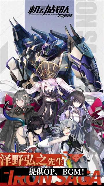 机动战队大作战游戏手机版截图