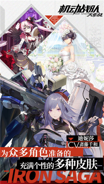 机动战队大作战游戏手机版截图