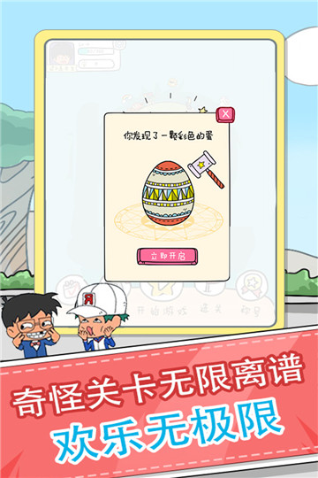 全民来烧脑截图